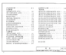 详细阅读:16bj7-1(16bj71图集下载) 16bj7-1(16bj71图集下载)